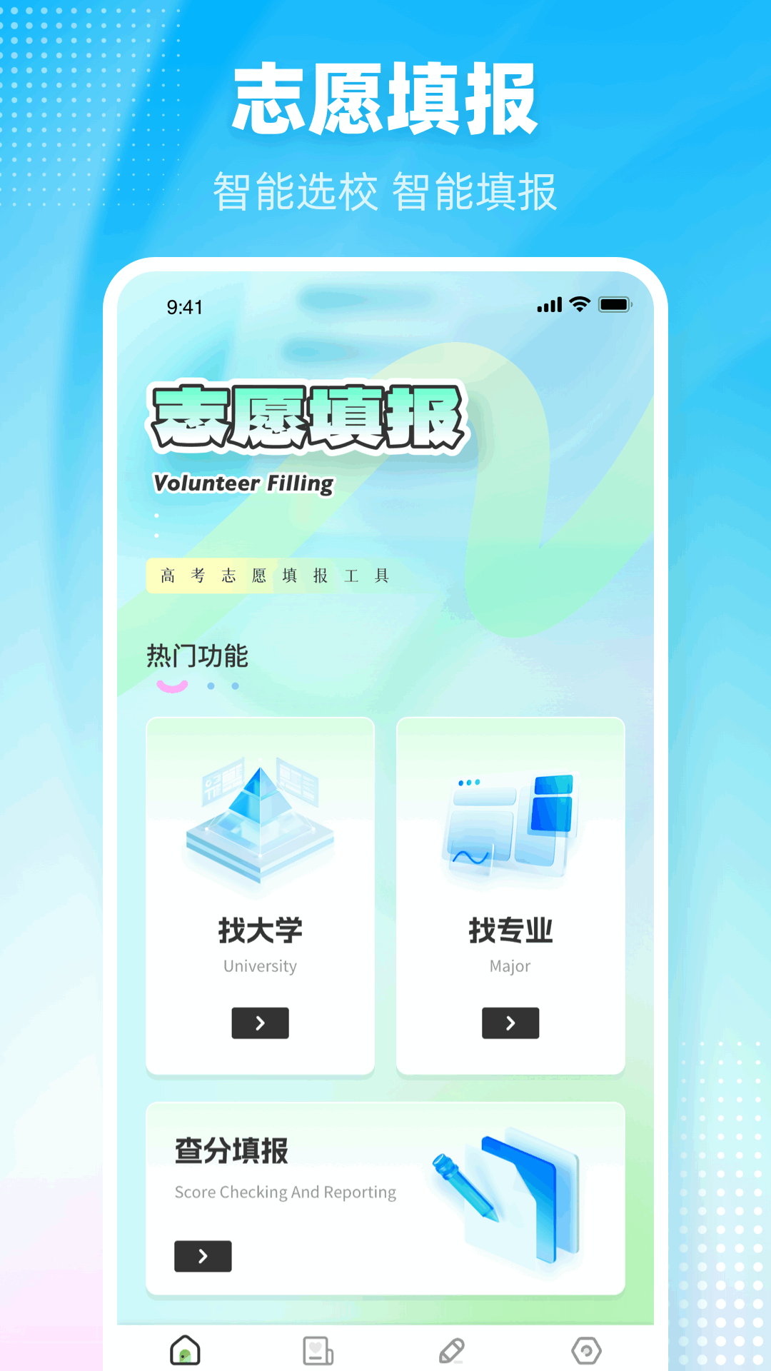 阳光高考