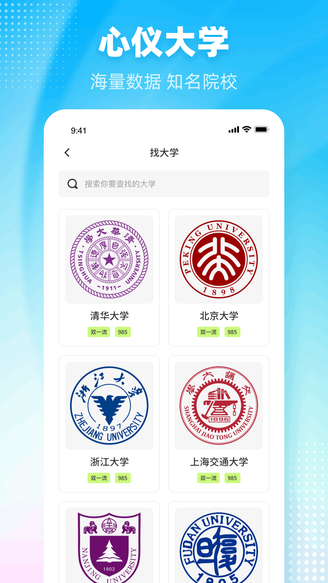 阳光高考