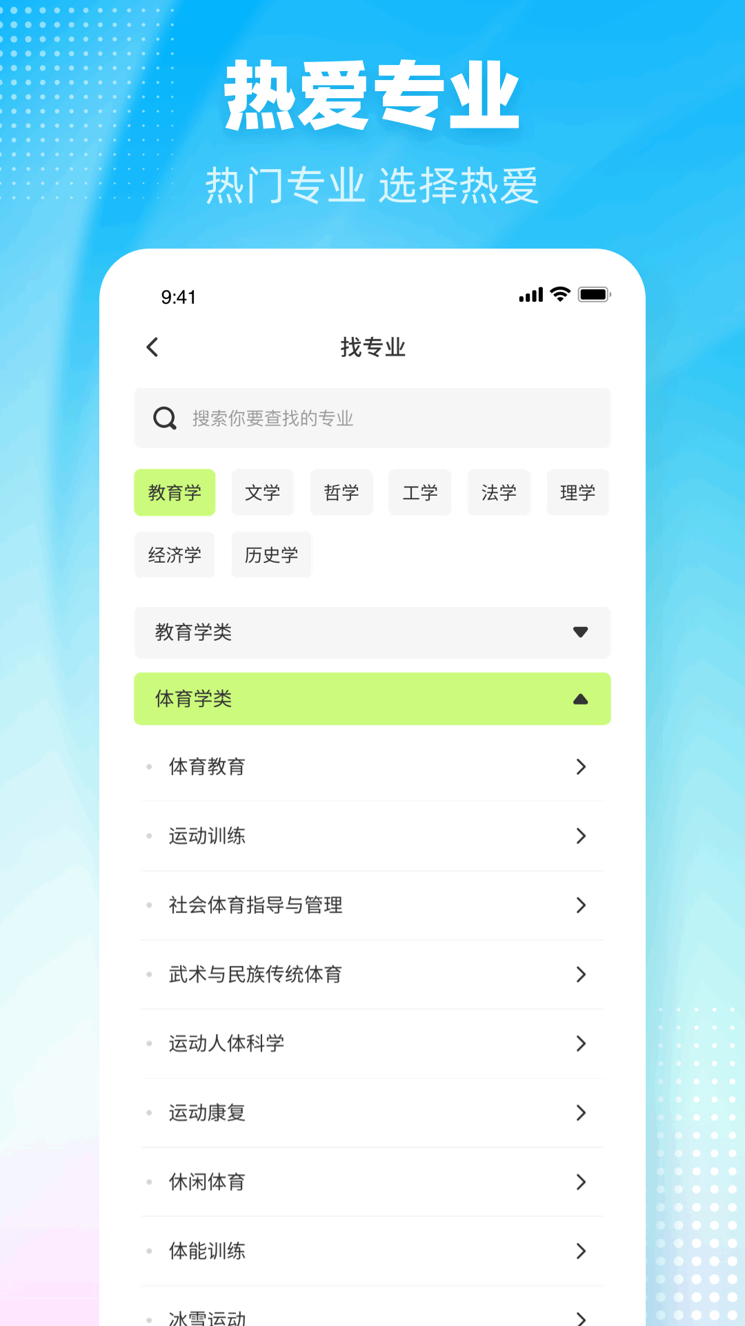 阳光高考