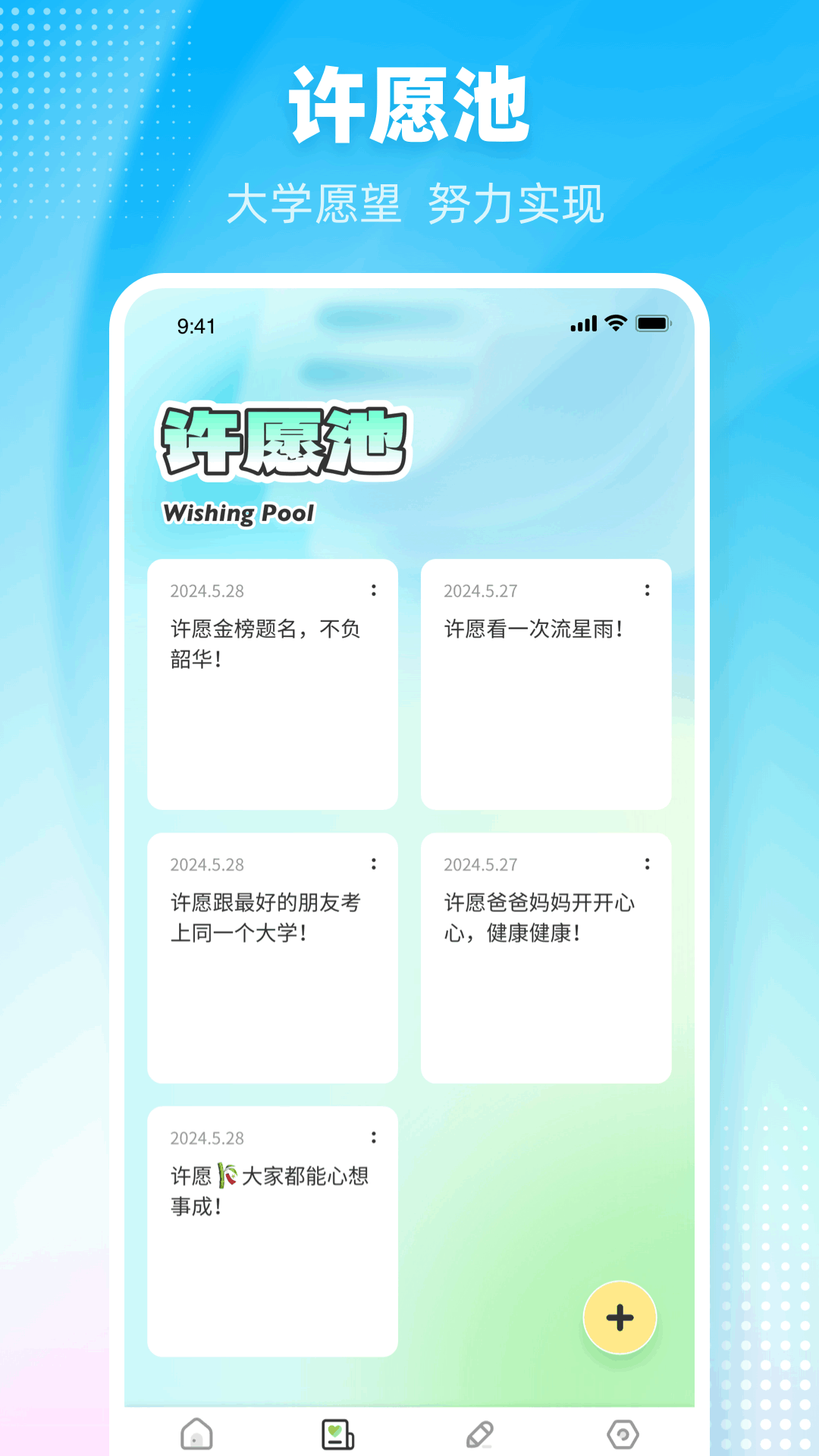 阳光高考