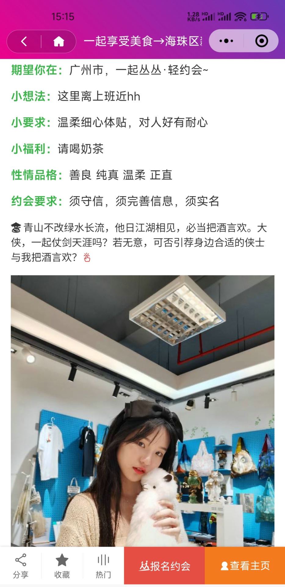 丛丛脱单相亲交友平台