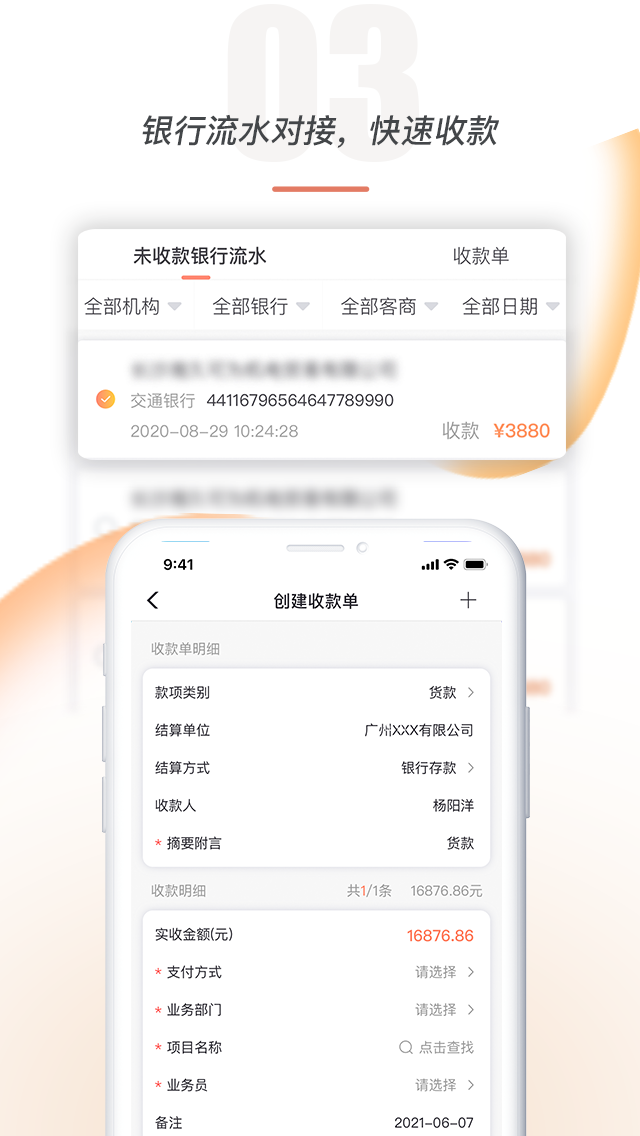 钢铁云企业版