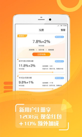 鑫贝通宝