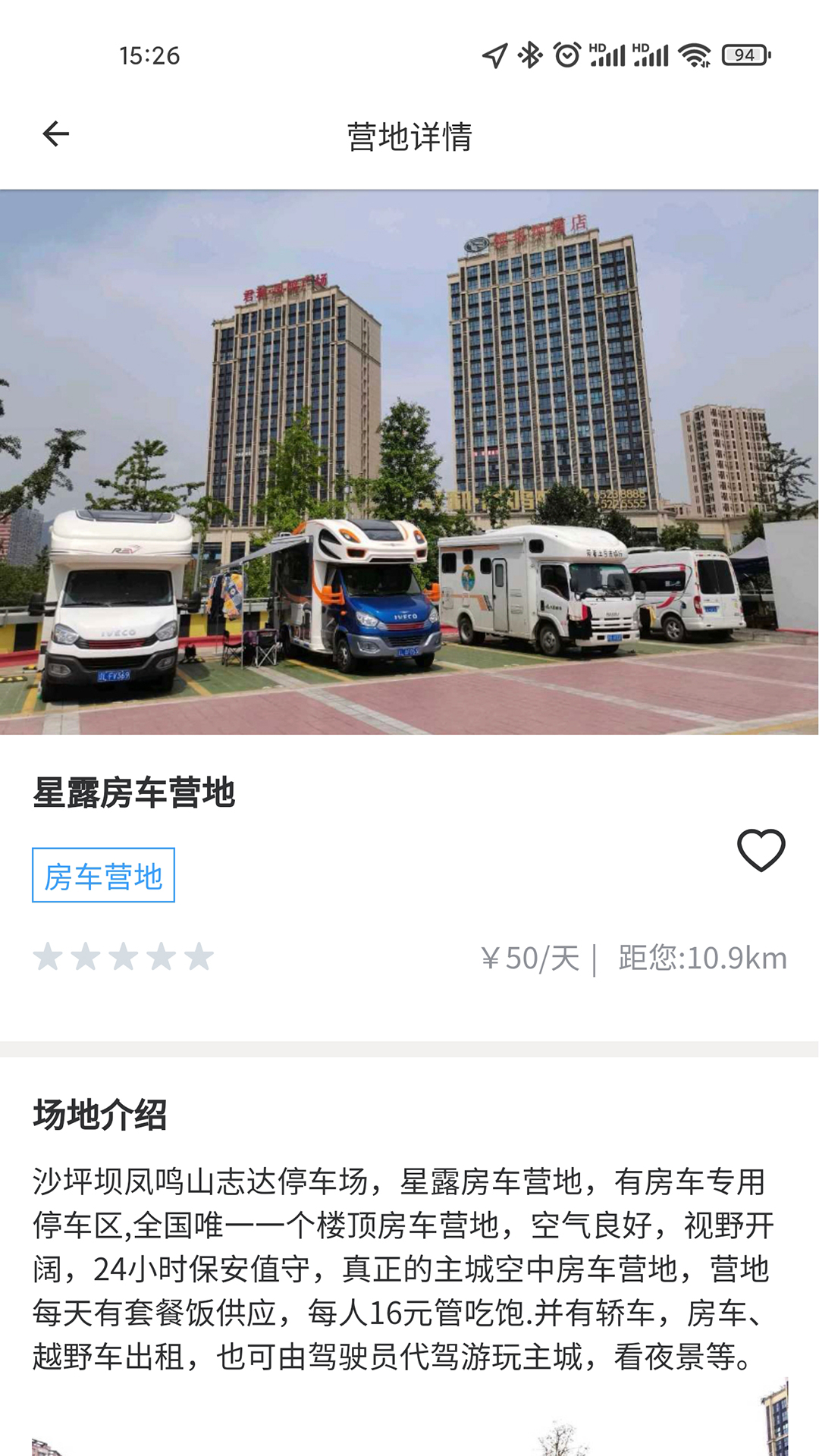 中讯房车