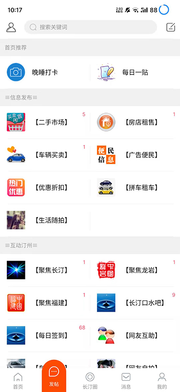 长汀论坛2020