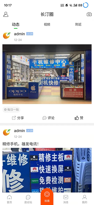 长汀论坛2020
