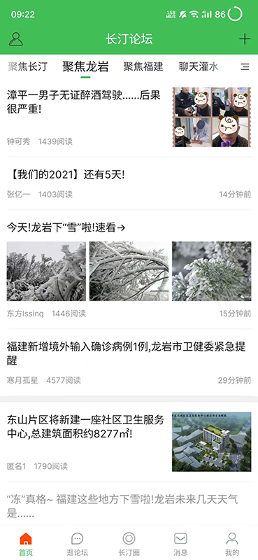 长汀论坛2020