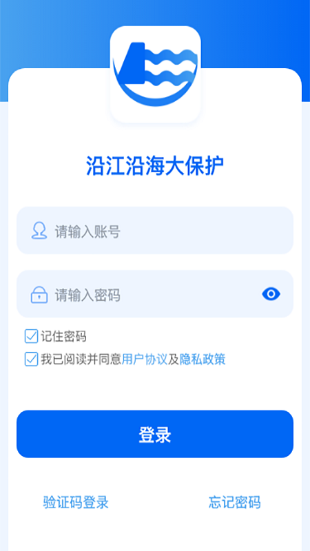 沿江沿海大保护