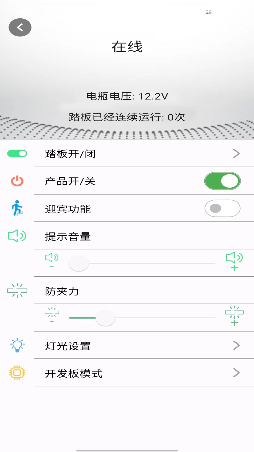 天鉴电装