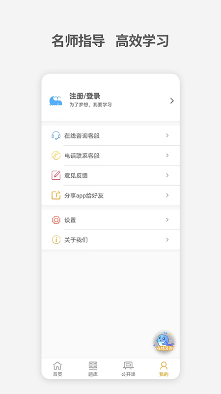 中级经济师考试题库