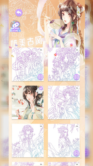 二次元填色