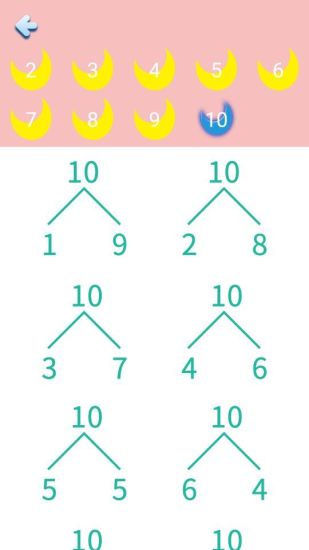 幼儿学数学