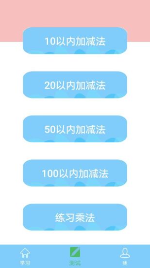 幼儿学数学