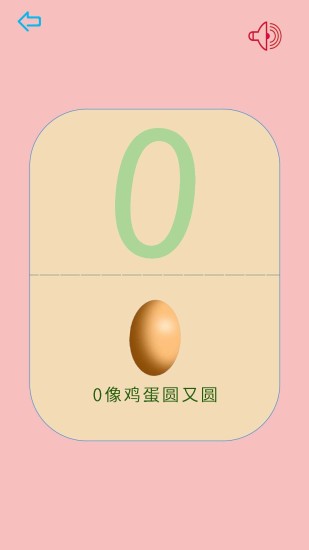 幼儿学数学