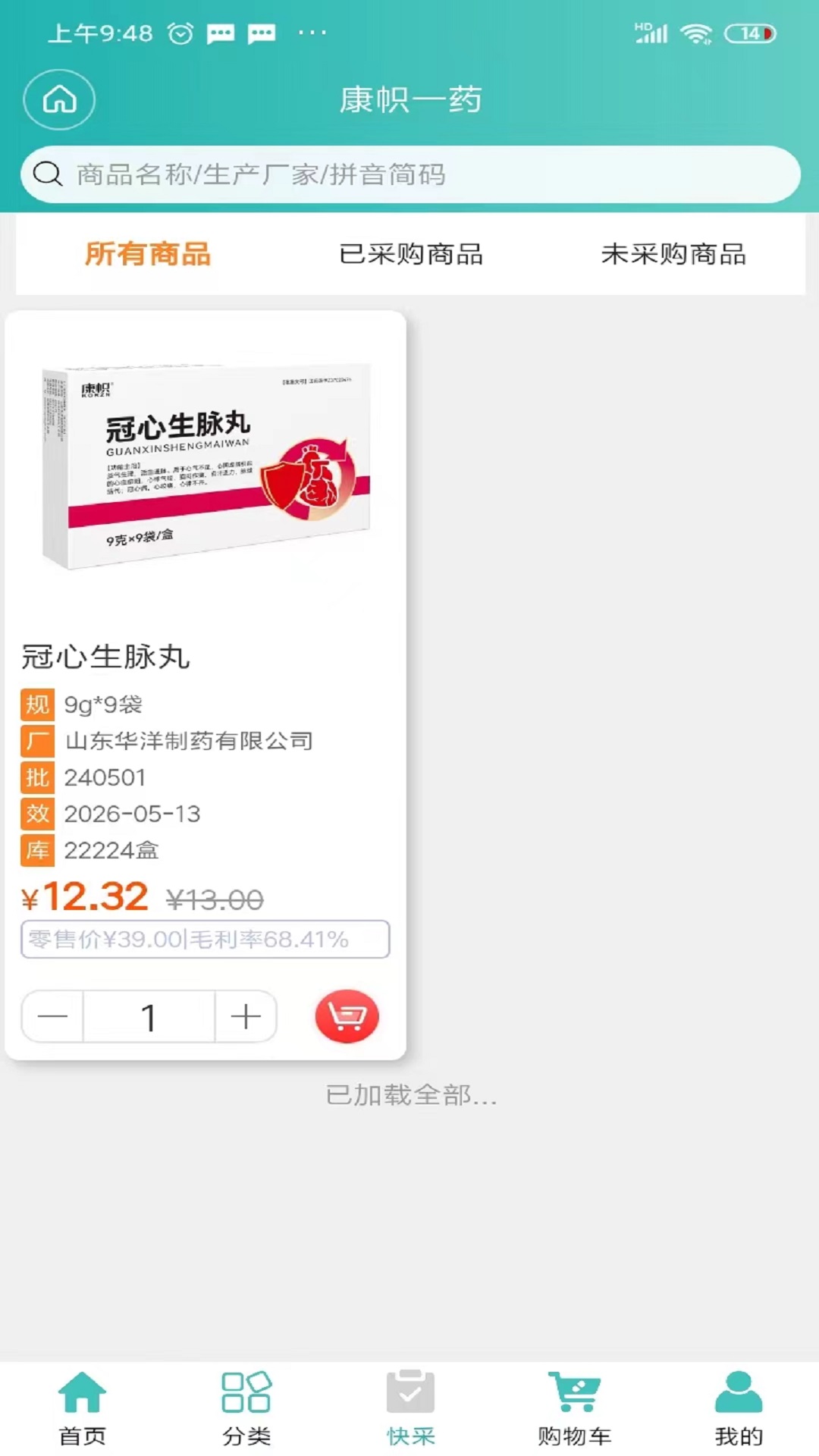康帜一药