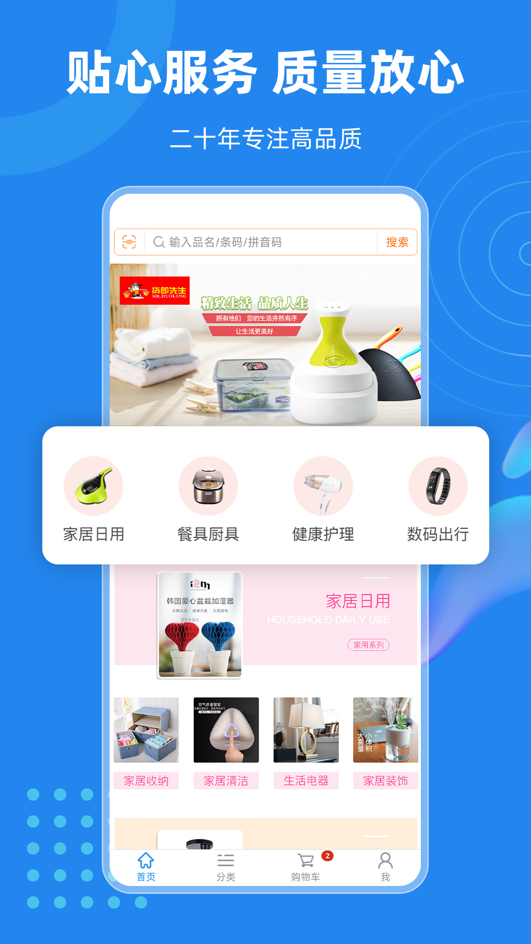 信天宇云订货