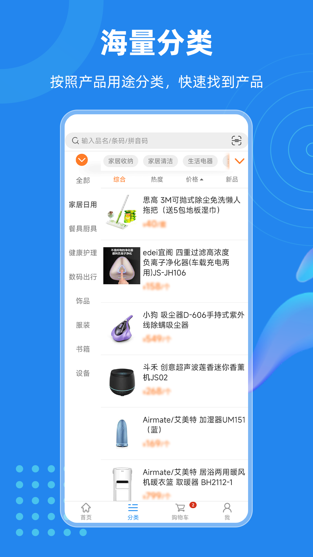 信天宇云订货