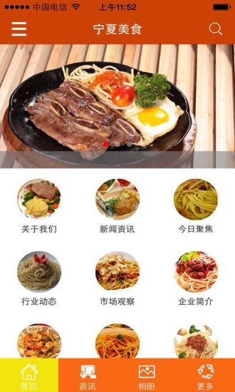 宁夏美食