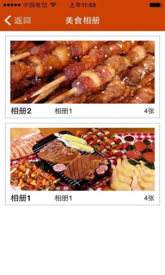 宁夏美食