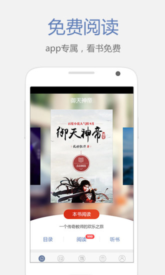 御天神帝