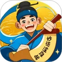 妙语连珠战