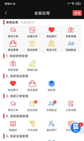 信书商家