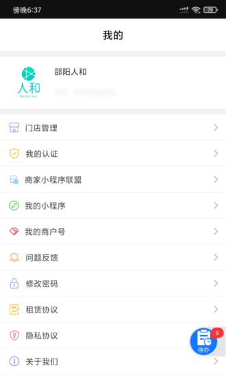 信书商家