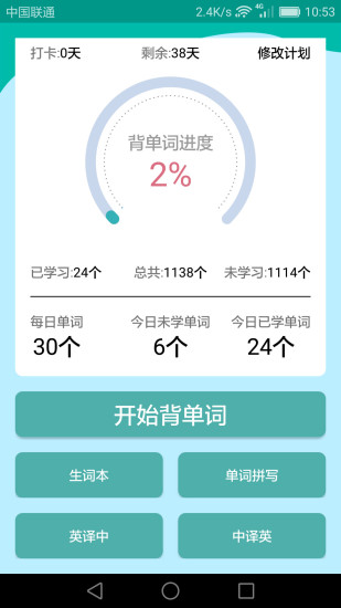 高中英语课堂