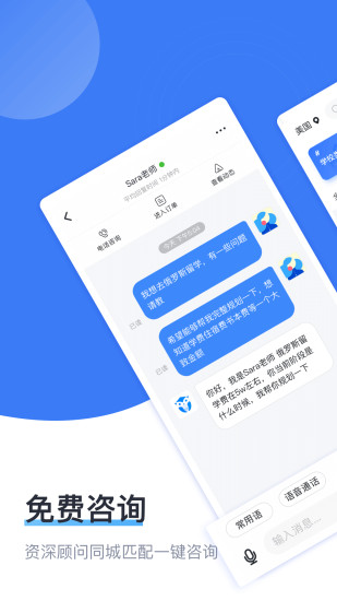 途鹰留学
