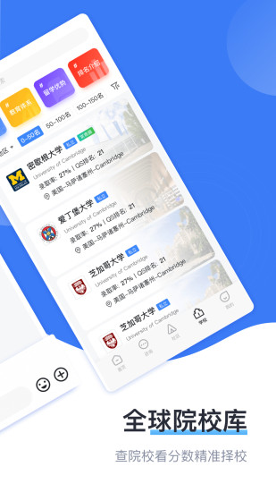 途鹰留学