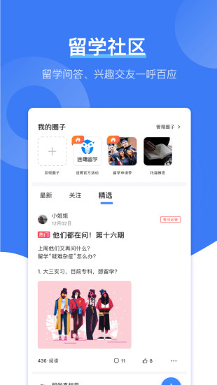 途鹰留学