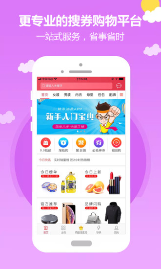 財米油盐