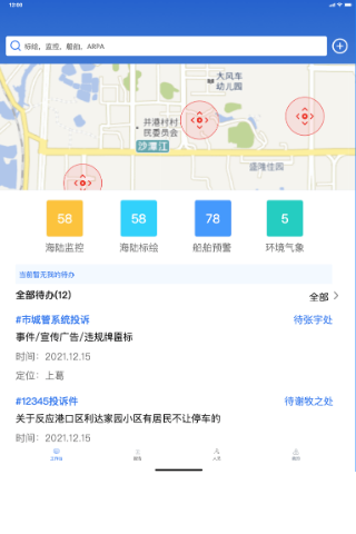 畅办通