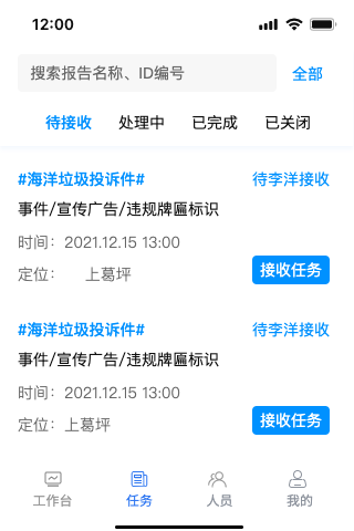 畅办通