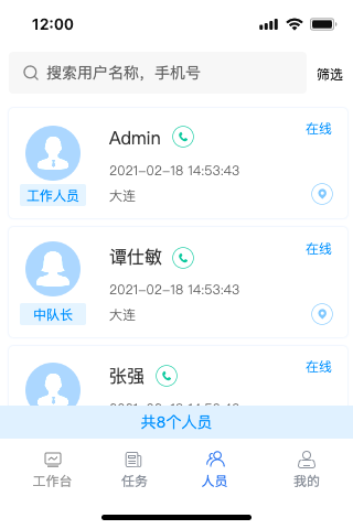 畅办通