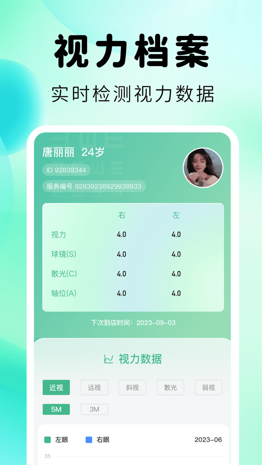 视拓