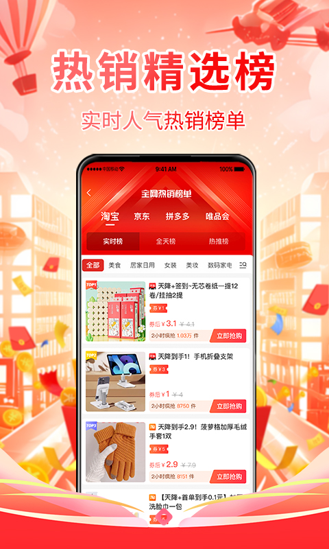 喜亿连