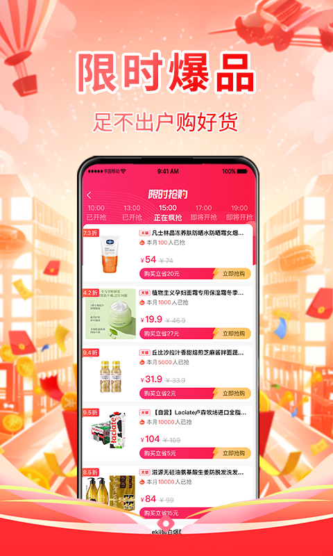 喜亿连