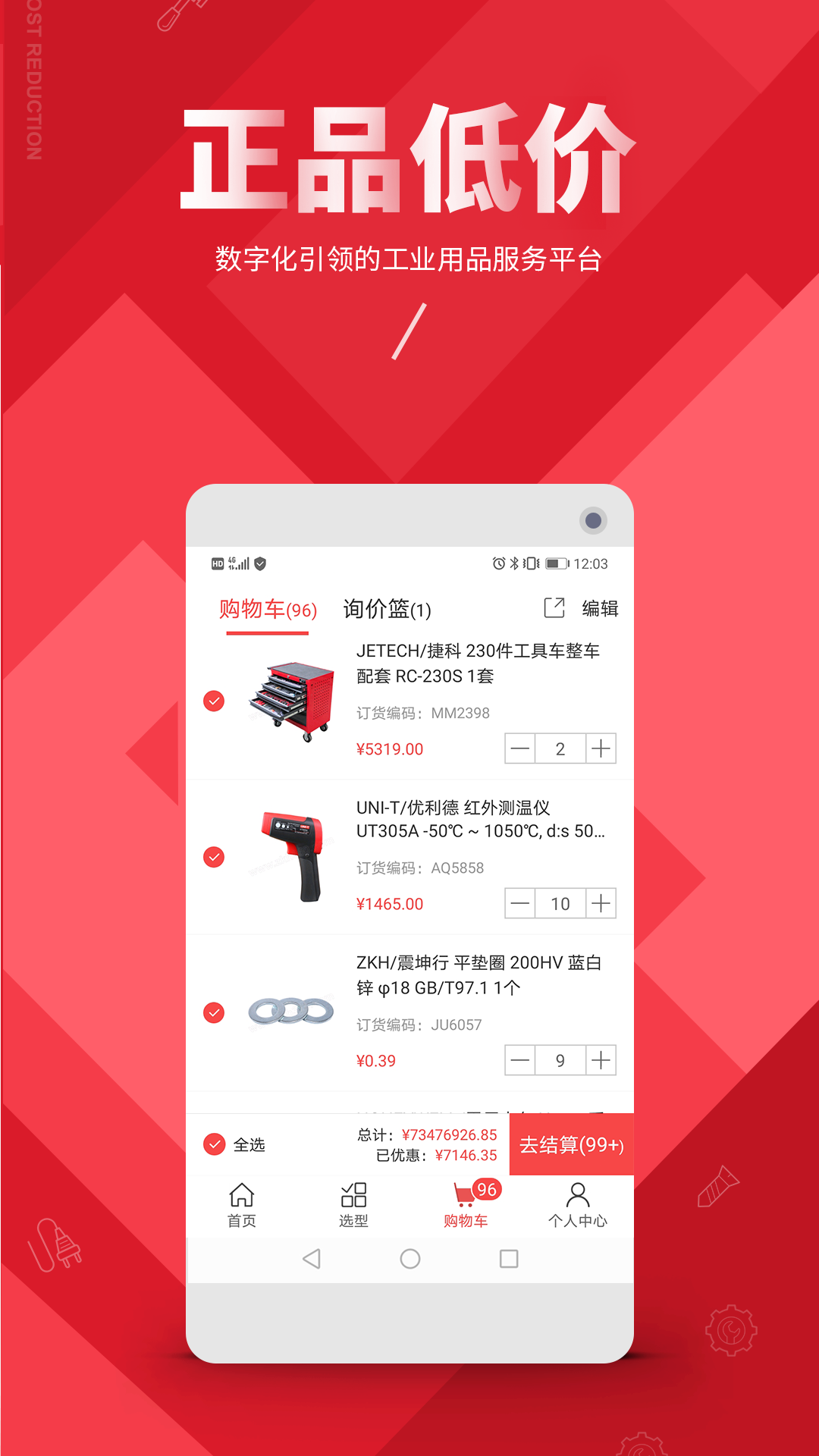 互盼商城