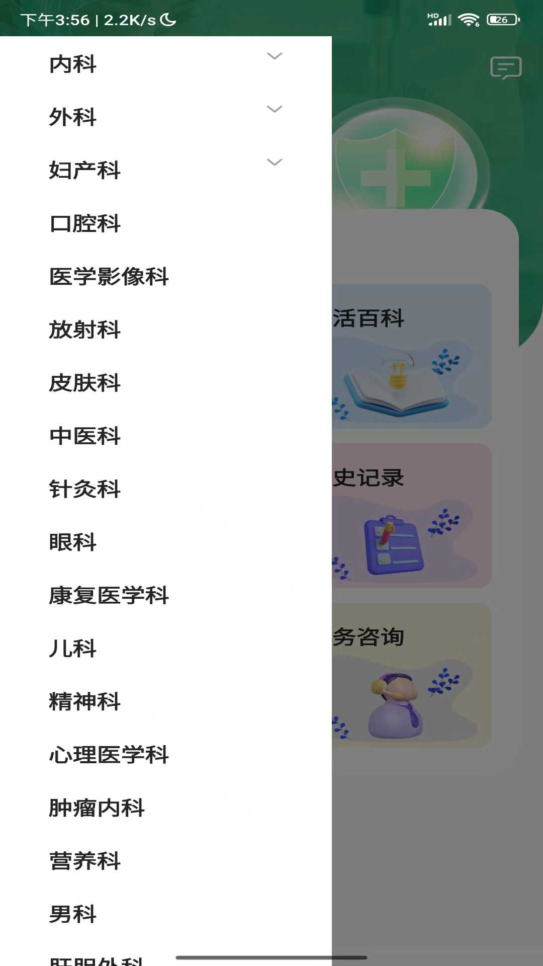 多模态医疗助手