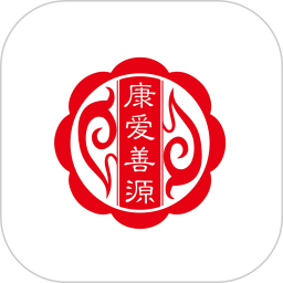 康爱善源