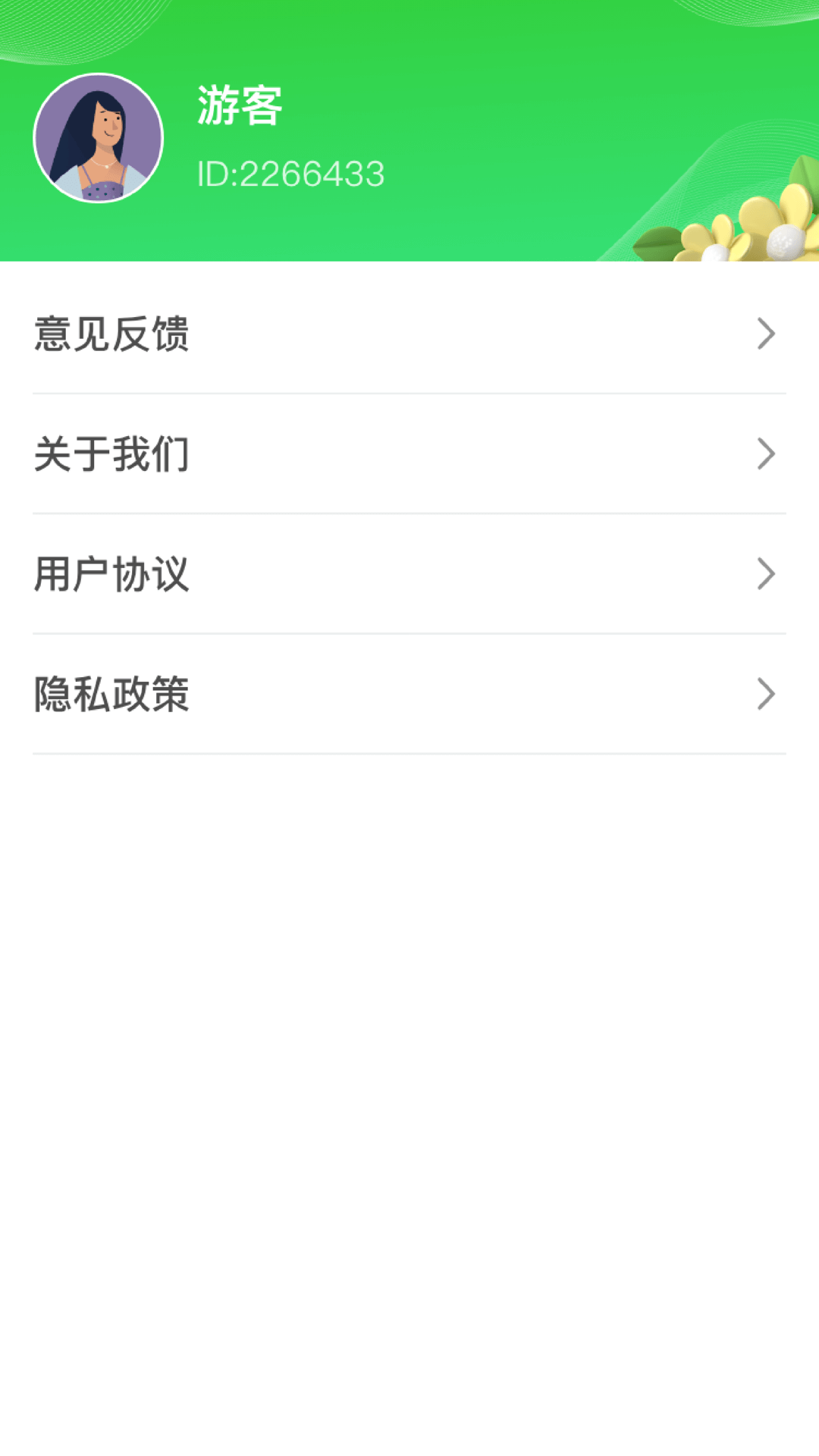 一连果树