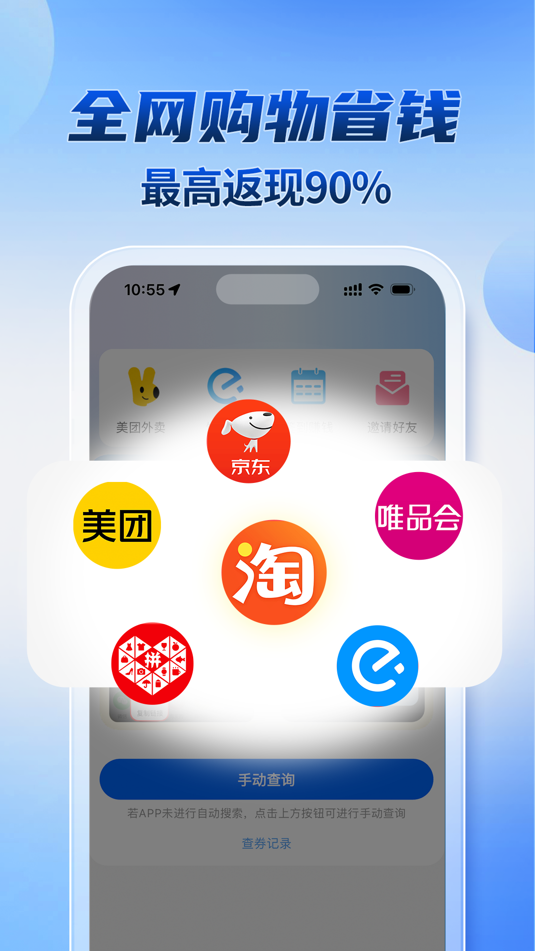 轻松返