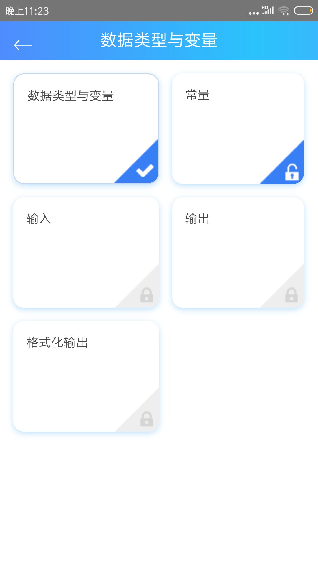 C语言教程
