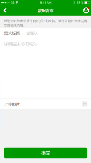 危废监控