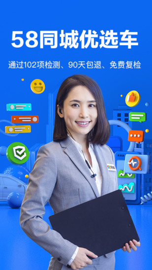 58二手车