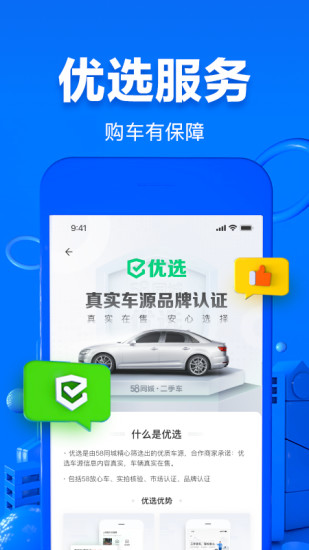 58二手车