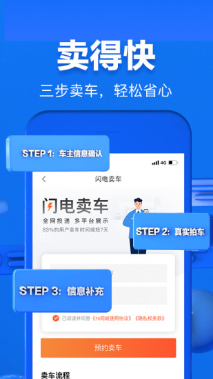 58二手车