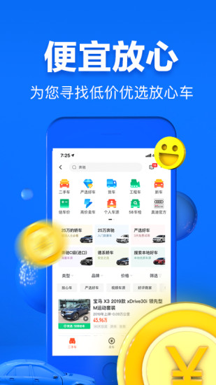 58二手车