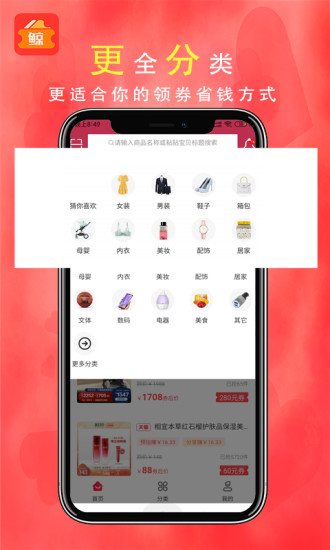 小鲸优惠券